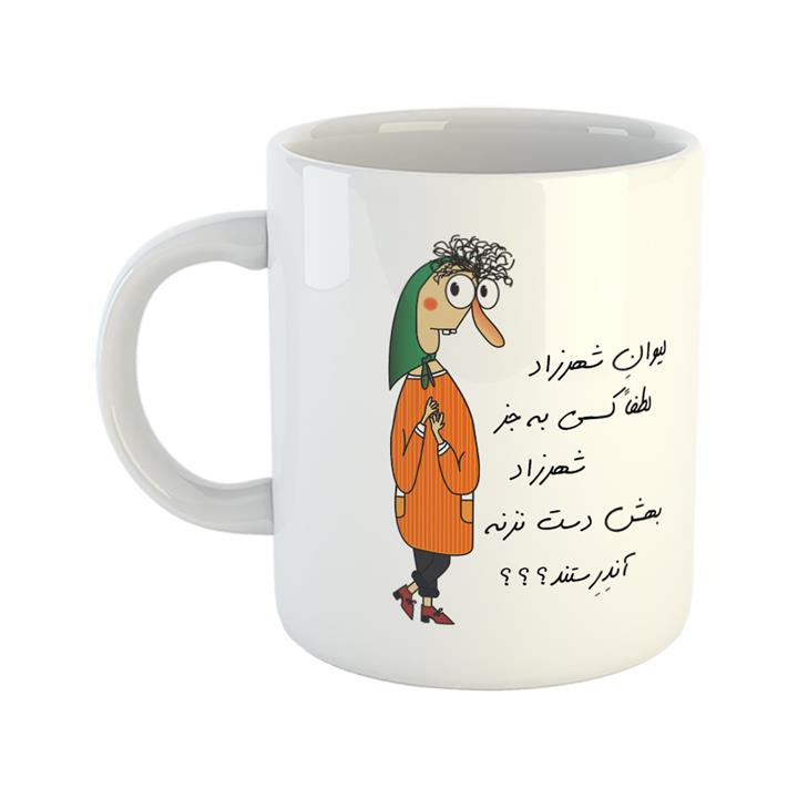 ماگ طرح آندرستند مدل لیوان شهرزاد